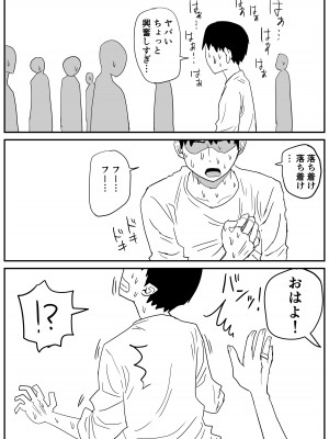 [牛牛牛牛牛牛] ギャルjkエロ漫画1話～27話_055