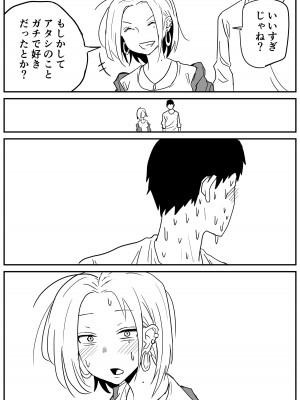 [牛牛牛牛牛牛] ギャルjkエロ漫画1話～27話_059
