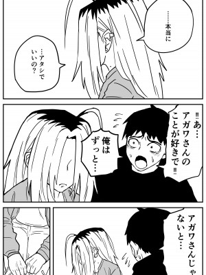 [牛牛牛牛牛牛] ギャルjkエロ漫画1話～27話_296