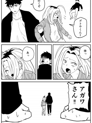 [牛牛牛牛牛牛] ギャルjkエロ漫画1話～27話_274