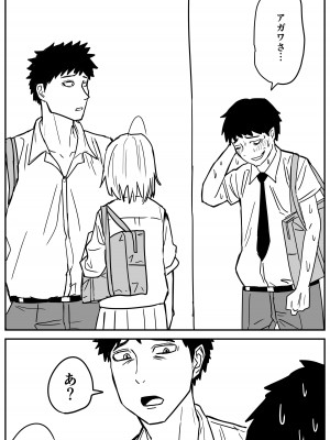 [牛牛牛牛牛牛] ギャルjkエロ漫画1話～27話_156