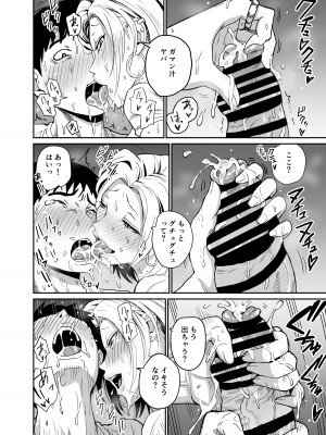 [牛牛牛牛牛牛] ギャルjkエロ漫画1話～27話_078