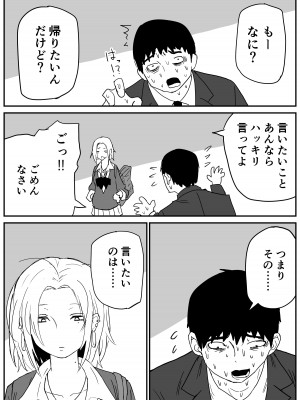 [牛牛牛牛牛牛] ギャルjkエロ漫画1話～27話_037