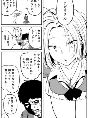 [牛牛牛牛牛牛] ギャルjkエロ漫画1話～27話_150