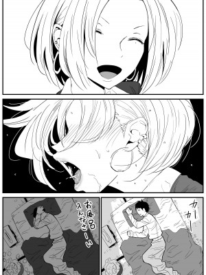[牛牛牛牛牛牛] ギャルjkエロ漫画1話～27話_019