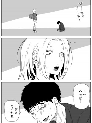 [牛牛牛牛牛牛] ギャルjkエロ漫画1話～27話_039