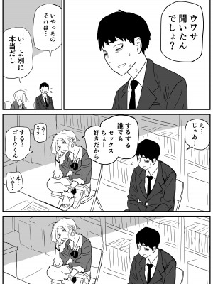 [牛牛牛牛牛牛] ギャルjkエロ漫画1話～27話_027