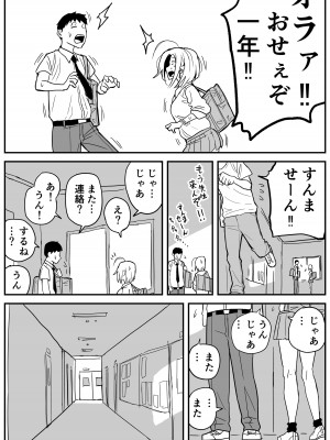 [牛牛牛牛牛牛] ギャルjkエロ漫画1話～27話_164