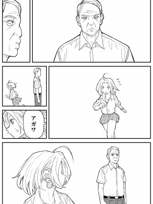 [牛牛牛牛牛牛] ギャルjkエロ漫画1話～27話_233