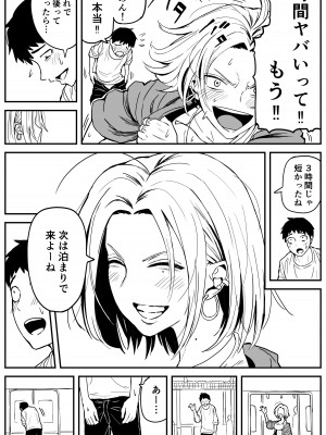 [牛牛牛牛牛牛] ギャルjkエロ漫画1話～27話_141