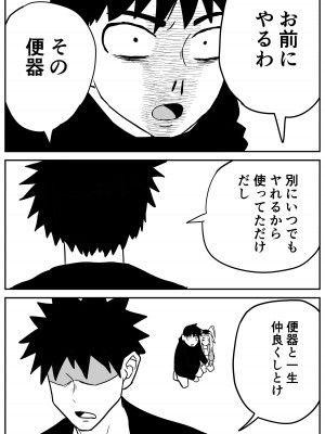 [牛牛牛牛牛牛] ギャルjkエロ漫画1話～27話_288