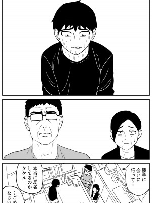 [牛牛牛牛牛牛] ギャルjkエロ漫画1話～27話_340