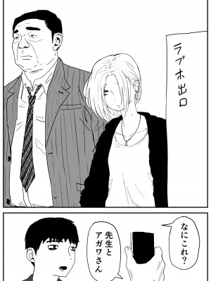 [牛牛牛牛牛牛] ギャルjkエロ漫画1話～27話_010
