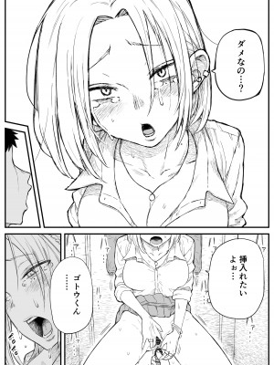 [牛牛牛牛牛牛] ギャルjkエロ漫画1話～27話_181
