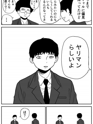 [牛牛牛牛牛牛] ギャルjkエロ漫画1話～27話_007