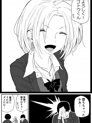 [牛牛牛牛牛牛] ギャルjkエロ漫画1話～27話_006