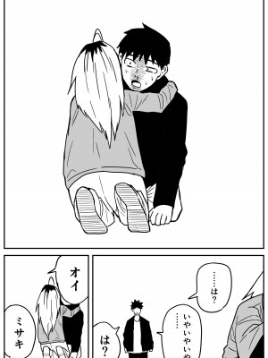 [牛牛牛牛牛牛] ギャルjkエロ漫画1話～27話_281