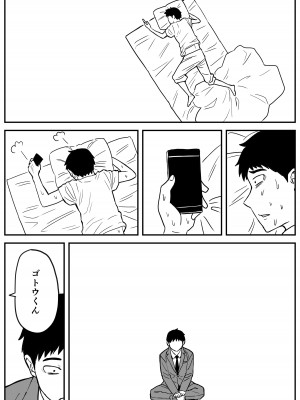 [牛牛牛牛牛牛] ギャルjkエロ漫画1話～27話_149