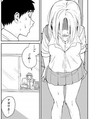 [牛牛牛牛牛牛] ギャルjkエロ漫画1話～27話_168