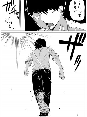 [牛牛牛牛牛牛] ギャルjkエロ漫画1話～27話_051