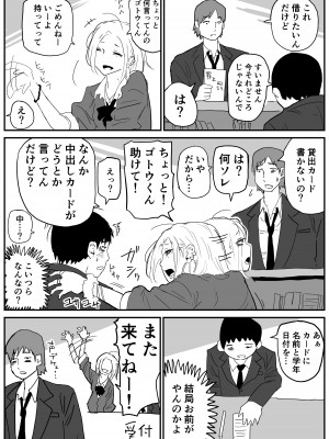 [牛牛牛牛牛牛] ギャルjkエロ漫画1話～27話_023