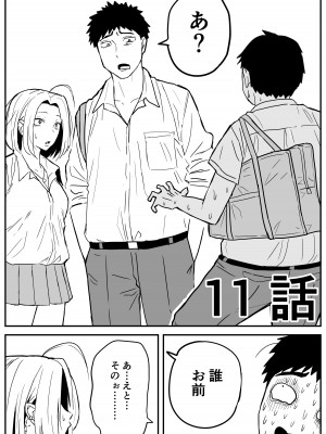 [牛牛牛牛牛牛] ギャルjkエロ漫画1話～27話_157