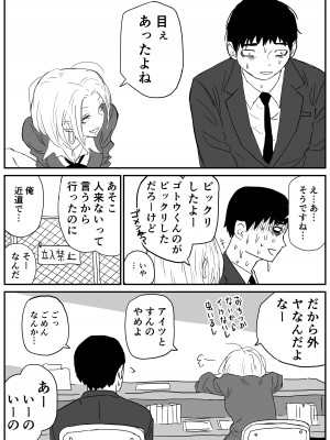 [牛牛牛牛牛牛] ギャルjkエロ漫画1話～27話_025