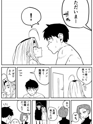 [牛牛牛牛牛牛] ギャルjkエロ漫画1話～27話_333