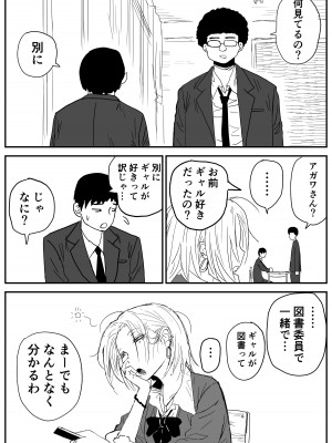 [牛牛牛牛牛牛] ギャルjkエロ漫画1話～27話_004