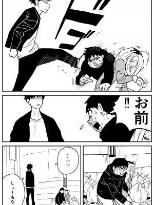 [牛牛牛牛牛牛] ギャルjkエロ漫画1話～27話_287