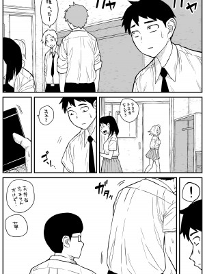 [牛牛牛牛牛牛] ギャルjkエロ漫画1話～27話_202