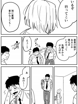 [牛牛牛牛牛牛] ギャルjkエロ漫画1話～27話_155