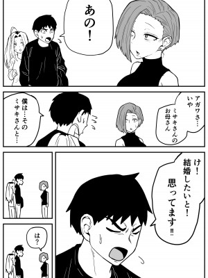 [牛牛牛牛牛牛] ギャルjkエロ漫画1話～27話_334