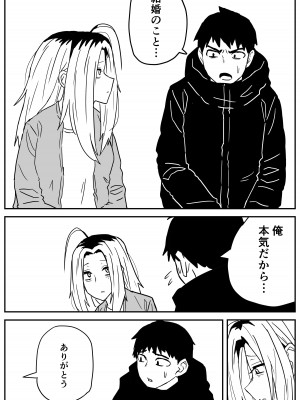 [牛牛牛牛牛牛] ギャルjkエロ漫画1話～27話_294