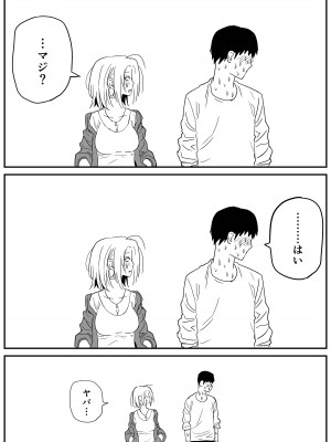 [牛牛牛牛牛牛] ギャルjkエロ漫画1話～27話_060