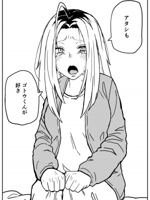 [牛牛牛牛牛牛] ギャルjkエロ漫画1話～27話_297