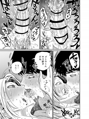 [牛牛牛牛牛牛] ギャルjkエロ漫画1話～27話_105