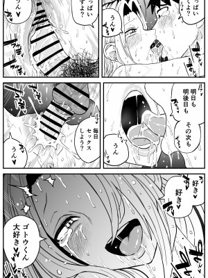 [牛牛牛牛牛牛] ギャルjkエロ漫画1話～27話_330
