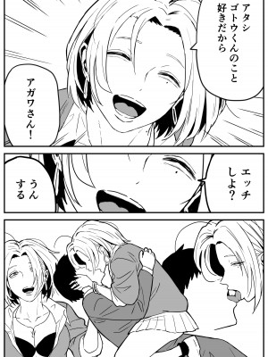 [牛牛牛牛牛牛] ギャルjkエロ漫画1話～27話_151