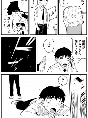 [牛牛牛牛牛牛] ギャルjkエロ漫画1話～27話_234