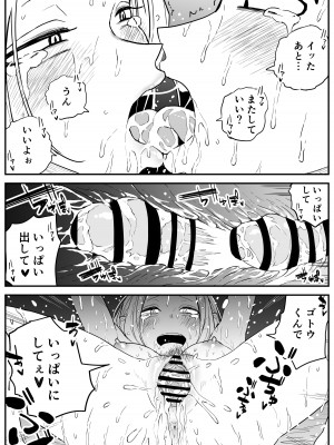 [牛牛牛牛牛牛] ギャルjkエロ漫画1話～27話_329