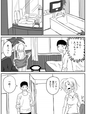 [牛牛牛牛牛牛] ギャルjkエロ漫画1話～27話_066