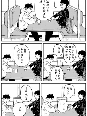 [牛牛牛牛牛牛] ギャルjkエロ漫画1話～27話_250