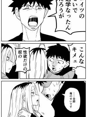 [牛牛牛牛牛牛] ギャルjkエロ漫画1話～27話_282