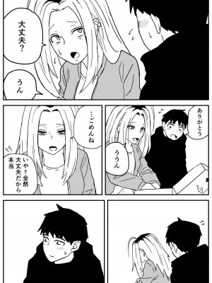 [牛牛牛牛牛牛] ギャルjkエロ漫画1話～27話_292