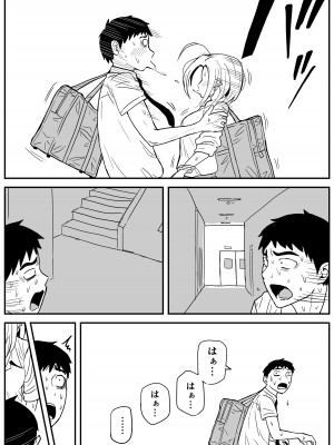 [牛牛牛牛牛牛] ギャルjkエロ漫画1話～27話_167