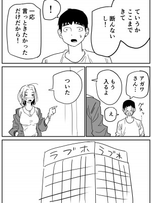 [牛牛牛牛牛牛] ギャルjkエロ漫画1話～27話_065