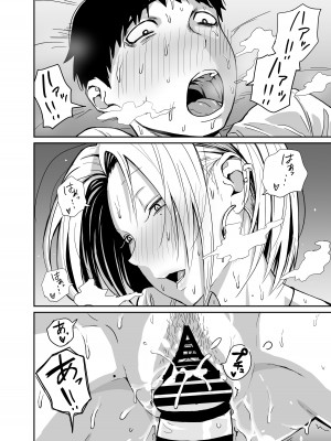 [牛牛牛牛牛牛] ギャルjkエロ漫画1話～27話_090