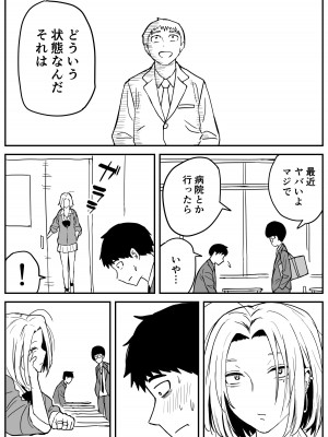 [牛牛牛牛牛牛] ギャルjkエロ漫画1話～27話_142