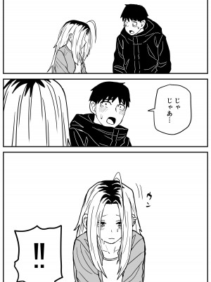 [牛牛牛牛牛牛] ギャルjkエロ漫画1話～27話_298